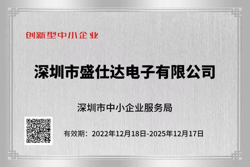 盛仕达（SENSDAR）变频管道风机，散热风扇荣誉证书